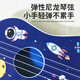 Pretty Baby Children Ukulele Small Guitar Toy Instrumentos musicales Musicales Los regalos de cumpleaños para niños y niñas se pueden tocar para principiantes [tema espacial] ukulele