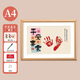 Modo one-year-old hand and footprint baby full moon hundred days ritual newborn baby handprint and footprint peace and joy commemorative photo frame