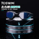 TOSWIM adult swimming goggles, high-definition, anti-fog, waterproof, comfortable swimming goggles, unisex, Nebula Phantom, myopia model can be different from left to right, 0-600 degrees, please note or contact customer service for the degree.