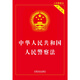 2025 People's Police Law of the People's Republic of China (Practical Version)