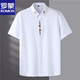 Lomon Broidered Shirt's Men's Short à manches courtes extra-larges Fat Man Loose 300 Jin [Jin est égal à 0,5 kg] Summer Casual plus Fat plus plus grande tendance de chemise 9207 White L 175 120-140 Jin [Jin est égal à 0,5 kg]