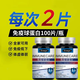 Tongcheng Beijian, die authentisch importierten amerikanischen Produkte, niedriger Immunresistenz, normales kaltes Immunglobulin, hohe Konzentration von 20 -mal -immunen, 2 Flaschen [den Körper stärken]
