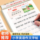 Lenin Elementary School Students' Hengshui English Composition Copybook Volume 1 and 2 children's sentence diary, reading pictures and writing special tracing of the first and second volumes of the first and second volumes of the first and second grades of the first and second grades of the first and second volumes of the first and second volumes of the first and second volumes of the first and second volumes of the first and second volumes of the first and second volumes of the first and second volumes of the first and second volumes of the first and second volumes of the first and second volumes of the first and second volumes of the first and second volumes of the first and second volumes of the first and second volumes of the first and second volumes of the first and second volumes of the first and second volumes of the first and second volumes of the first and second volumes of the first and second volumes of the first and second volumes of the first und zweite Volumina des ersten und zweiten Volumens des ersten und zweiten Volumens des ersten und zweiten Volumens des ersten und zweiten Volumens der ersten