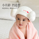 SOFT KISS baby hair drying cap, small month old, absorbent, quick-drying, quick-drying, cute, baby hair, horn shower cap, photo taking, blue star, infant style, category A (suitable for 0-1 year old babies)