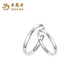 Lao Fengxiang plain ring couple ring sterling silver 999 couple ring female niche birthday gift for girlfriend Jingsuda/plain ring smooth ring couple pair brand gift box
