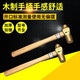 Full-proof brand explosion-proof round-head hammer copper hammer fiber handle copper hammer 1 pound 1.5 pound wooden handle small hammer copper alloy hand hammer 0.68kg (1.5 pounds)