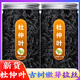 北京同仁堂原料杜仲叶茶泡水喝的功效杜仲嫩叶茶500克可搭配绞股蓝罗布麻茶 [1罐]杜仲叶(青钱柳)40g