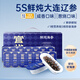Guanzhan Fresh Stewed Sea Cucumber Dalian Liao Cucumber Nutritional supplements for parents and elders Fresh supplement gift box Fresh stewed sea cucumber 480g 5S monthly package