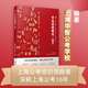 Essay thinking decoding (essential) Shanghai Civil Servant Examination Textbook Public Institution People's Police Student Examination Fudan University Press Civil Servant Self-study Reference Materials 6189