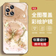 The new high-sensory protective case for mobile phone case with high-end dustproof and fall resistance, pearl butterfly high-end women's trendy style pearl butterfly AGJWB1283-electro-silver oppoFINDX3[+screen-safety film]