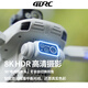 4DRC无人机8K高清专业航拍遥控飞机GPS智能避障无刷电机长续航飞行器航模礼物