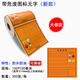 Hazardous Waste Label GEACHTE DP12370 NEU National Standard QR-Code-Identifikationscode 150 orange selbst klebender thermischer synthetischer Papier