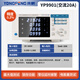 NCGC Yongpeng electrical parameter measuring instrument YP9901 power tester voltage and current power meter 0.2% high-precision communication YP9901 (AC 20A)