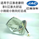 Yusenyi is adapted to JAC JAC Lao Kangling Dalu 1047 Xiaowei Dingli Front Crystal Turn Signal Corner Light Assembly Single Transparent Cover-Left Master Driver Single Package