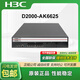 H3C NS-D2000-AK-AK6615/AK6625/AK655/AK665/AK650/AK660+LIS NSQM1IPCGP8A2