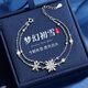 Ji Sifan Light Luxury Snowflake Necklace Women's Fashion Necklace Birthday Gift for Wife Chinese Valentine's Day Snowflake Bracelet