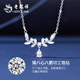 Lao Fengxiang Silver Necklace Girls Pendant Birthday Gift Ladies Best Friend Light Luxury Niche High-end Silver Jewelry Clavicle Chain Suisui Ping An Jingdong/Next Day Delivery