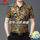 皮尔卡丹（pierre cardin）桑蚕丝短袖衬衫男印花夏装薄款中年花衬衣痞帅宽松爸爸上衣潮流 虎红 695 L 170/110【建议120-135斤穿】