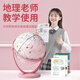 
JOYSTONE Globe 3D Three-dimensional Primary School Students Use Children 8-12 Boys 10 Girls Birthday Gifts 7-14 Years Teaching Charging Model-Blue [AR+Night Lights+Gift Box] New Year Gifts Children's Day Children's Day Little Girl 9 Years Old 6 Years Old