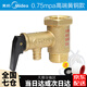 It is suitable for Midea/Midea original all-copper safety valve pressure relief valve one-way 0.75M electric water heater universal accessories Midea enhanced version (optional for water leakage)