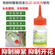 Taibang 4% gibberellic acid catkins and poplar catkins inhibitor eliminator willow and poplar catkins to prevent flowering and fruiting 10ml*50