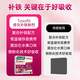 Taxofit德国修女元气补铁粉补铁补血改善贫血含叶酸维C铁20袋/盒 【优惠囤货】20条*4盒