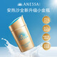 Anressa (Anessa) Wang Jiaer's Same Style Shiseido Small Gold Bottle 60ml*2 Angle -protector solar Milk for Women and Men's Training Military Sunspreen especial