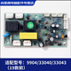 YWZR适用得li全型号碎纸机主板 电源板 接口板 按键板 9904 9953990633143 1张 /33152/33467/主f