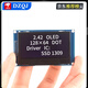 2.42-inch OLED display LCD module resolution 128*64 SPI/IIC interface SSD1309 driver 2.42-inch 4-pin yellow display blackboard no Specifications