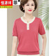 Hengyuanxiang Mutter M Sommer dünne gestrickte kurzärmelige T-Shirt mit mittleren Altersdamenmodie-Eisseide-Hemd mittleren Alters mittleren Alters 9757 Pink M Empfohlen 80-95jin [Jin gleich 0,5 kg]