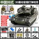 
Heth's hand-portable gift box - military model of super large remote control tank vehicle 3-6 children's toys boys 7-10 years old 8-12 gifts Super large remote control tank - simulated Chinese type 99 [remote control vibration + water-producing bullet + three-speed transmission]