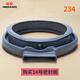 
Suitable for Midea Little Swan drum washing machine accessories door sealing ring observation window pad door sealing ring water seal No. 25: Original sealing ring [3883]