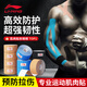 Li Ning Muscle Tape Sports Tape Kinesio Tape Athletes' Special Ankle Strap Rehabilitation Elastic Bandage Knee