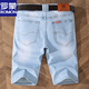 
Lomon summer thin men's slim blue and white denim shorts men's grinding white 5-point pants mid-trousers breeches jeans trend 9921-5 retro blue 28