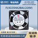 丰陆FL9225 AC110/220/380V工业设备散热扇 交流冷却风机9cm公分 铜线 92*92*25mm AC220V 滚珠风扇