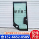 
Loader integrated door tempered glass Hezhong Lugong Lingong Mingyu forklift cab integrated door glass 12154