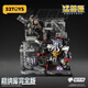 
52TOYS beast box series assembly theory Gnaku full version 14 years old and above send teachers to school