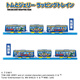 多美（TAKARA TOMY）多美卡火车模型普乐路路电动三节火车头儿童玩具新干线高铁男孩礼 猫和老鼠955603