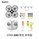 SIMA (SYMA) SIMA X80 Aeronave de control remoto Inducción Inducción Inducción Inducción Obstacos de inducción Toyes de drones de cuatro ejes Regalo para estudiantes de la escuela primaria Estándar Oficial de Symax80 Black Single Electric Versión + TF1001 Especial Defensa Straight