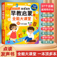 Children's Early Education 03-6 Charging Chinese and English e-books for reading point reading learning machine baby pinyin audiobook 37 themes - Early Education Enlightenment Voice Book - Charging
