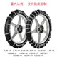 
Huizhuo Encrypted and Bold Special Motocross Manganese Steel Anti-Slip Chain Two-wheeled Vehicle Snow Mud Road Tire Anti-Slip Chain SN9276 80/90-17 Special Motocross 3.7 mm