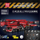 Moule King Construction Machinerie Crane Remote Contrôle Assemblage électrique Modèle de construction Bloc de construction difficulté 17007 YUXING 17087 Electric Drive Huile puits 840 particules