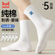 
Cat man 5 pairs of men's socks for men in summer 100% pure cotton embroidered mid-tube socks trendy letter sports basketball socks