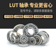 
Harbin Bearings 6200 6201 6202 6203 6204 6205 6206 6207ZZ RS 6207 Iron Cover (Imported Quality) Others