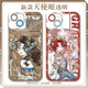 小洁匠选第五人格渔女格蕾丝手机壳适用荣耀play7t畅玩红米k70OPPOk11苹果 天使眼透明壳-C4877 苹果系列-型号发送客服备注