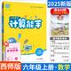2026 new version Calculation expert 1122334455566 Grade 1 and 2 Mathematics Western Master Edition XS Primary School Mathematics Synchronous Textbook Oral Calculation Calculation Question Card Practice Everyday Strengthening Synchronous Special Training Tongcheng Xuedian Calculation Expert [Western Master Edition XS] Grade 4 Volume 1