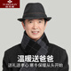 Yu Zhaolin (YUZHAOLIN) middle-aged men's hat woolen warm hat winter new dad old man retro autumn and winter gentleman hat classic hat dark gray XL (60cm or more)