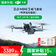 大疆（DJI）Mini 3 航拍无人机 便携可折叠无人机航拍飞行器 Mini 3 畅飞套装 带屏遥控器版 官方标配（不含随心换） 标配(不含内存卡)