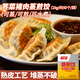 千味央厨荠菜猪肉蒸煎饺1kg/50只早餐食品半成品早点锅贴水饺速冻饺子主食