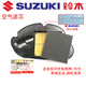宰搂靠森适用轻骑铃木UE125优友UU125T UY125T空气过滤器空气滤 UY125T 空滤芯海绵(原装带防伪) 13786